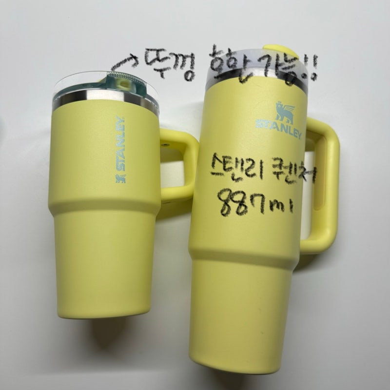 스탠리 텀블러 591ml 887ml 비교 뚜껑호환