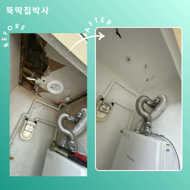세탁실 천장 석고보드 처짐 철거부터 페인트까지