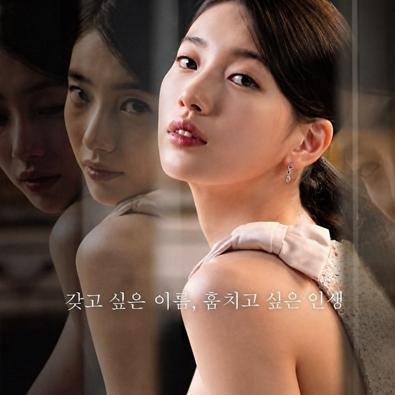 수지 드라마 안나 MBC 편성 일정 및 줄거리 관전 포인트 정보
