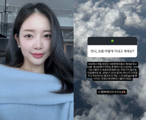 <b>윤채경</b> 이용대 결별 암시? “<b>뒤통수</b> 제대로 맞았다” 인스타 발언 ....