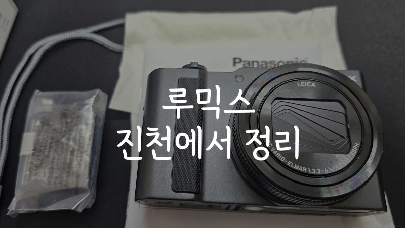 카메라 루믹스 tz300, 루믹스 s5+20-50mm 진천에서 정리할 때