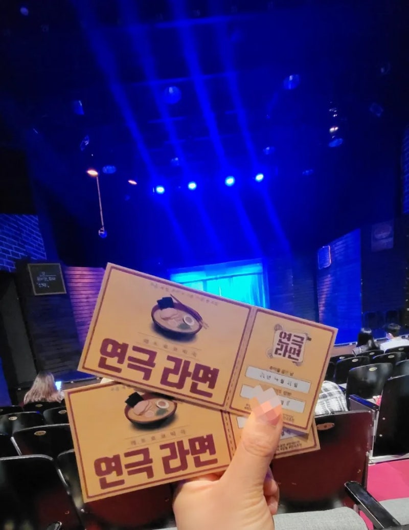 대학로 연극 추천 연극라면 후기｜공연정보부터 줄거리, 관람팁까지