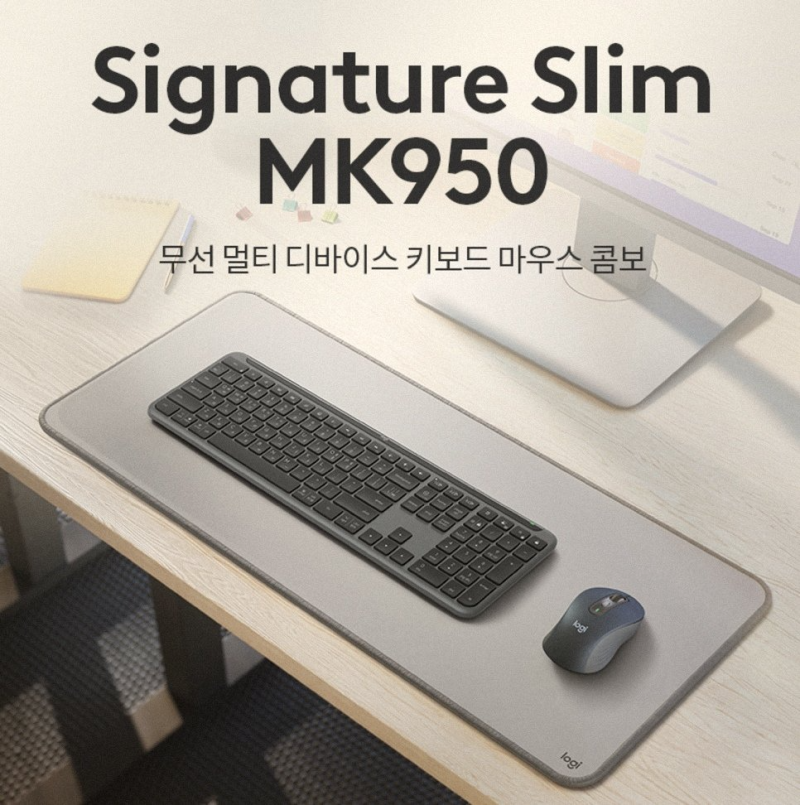 로지텍 MK950 오프화이트 데스크테리어 후기 만족스러운 무선 키보드 세트