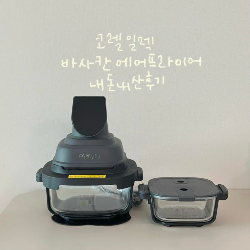 (내돈내산)코렐 일렉 바사칸 에어프라이어 사용후기/장단점