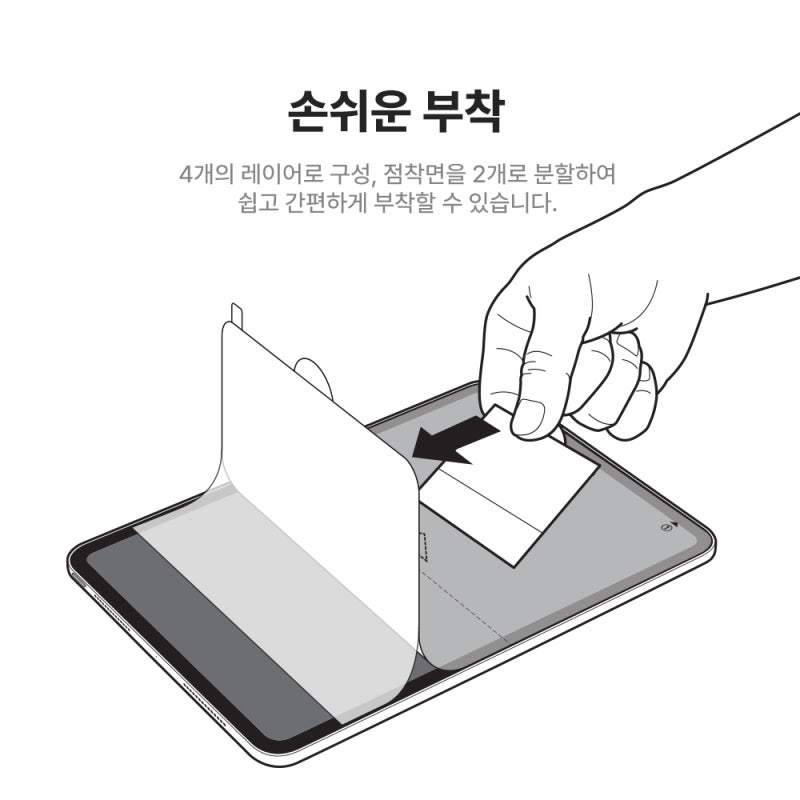 갤럭시 탭 S11 액정보호필름 직접 써본 솔직 사용기