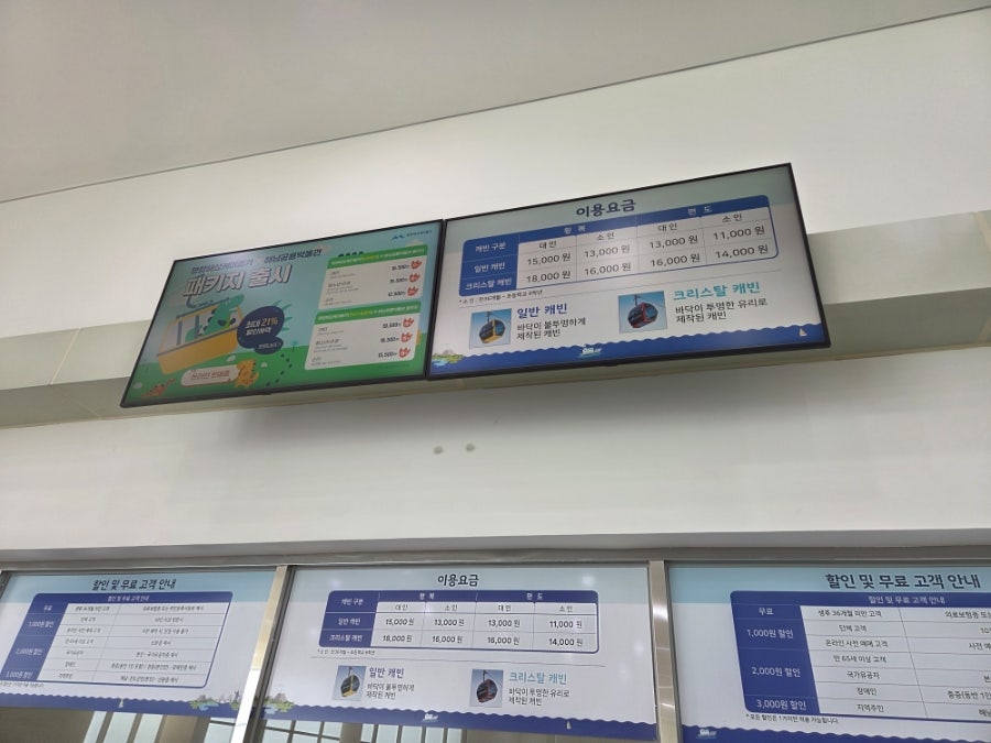명량해상케이블카 사진 4