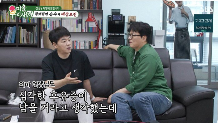 배우 김승수 대상포진 실명 위기 고백한 이유와 아찔했던 투병기