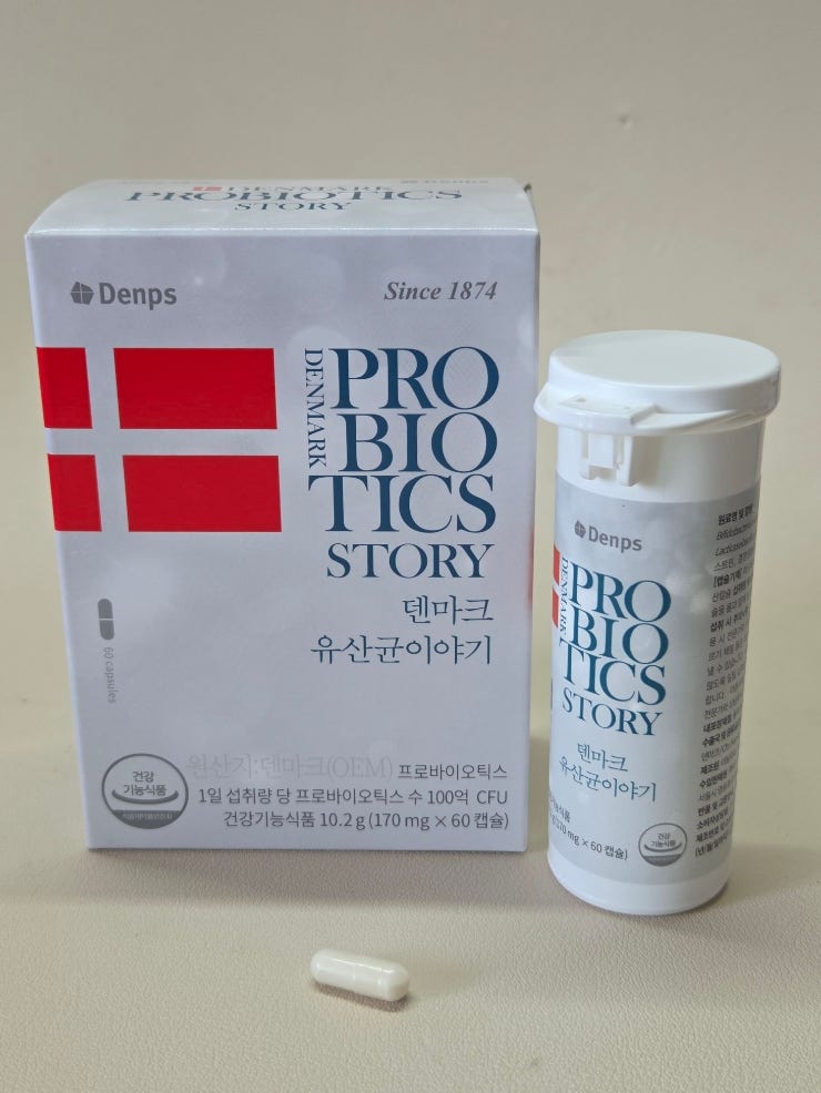 [덴프스_덴마크유산균이야기] 방구쟁이가 3년동안 먹고 정착한 찐 재재재구매템 유산균