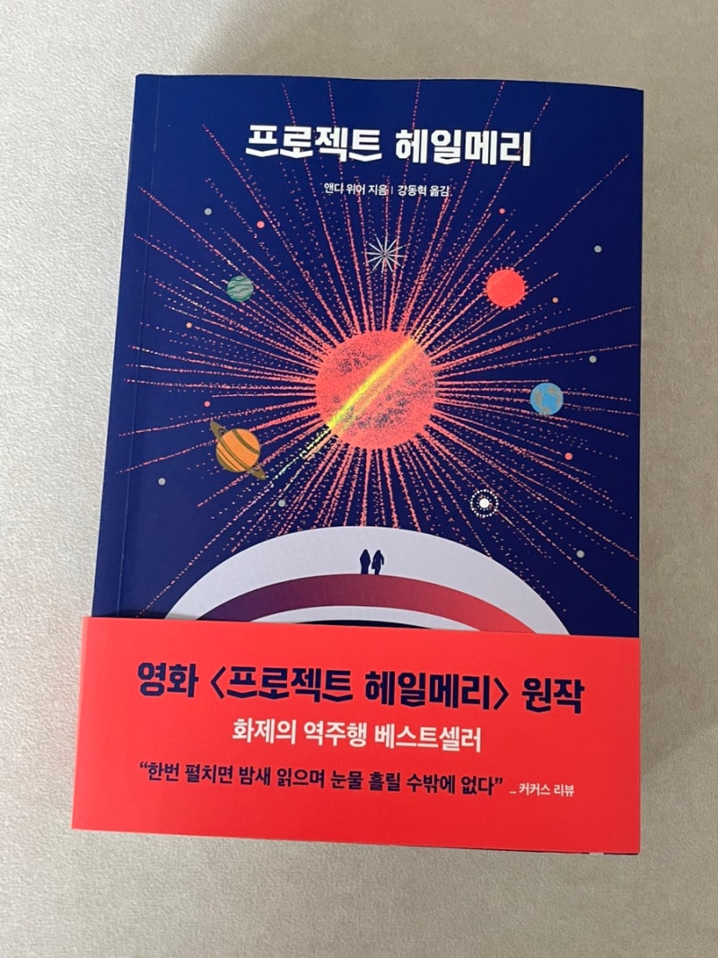 앤디 위어