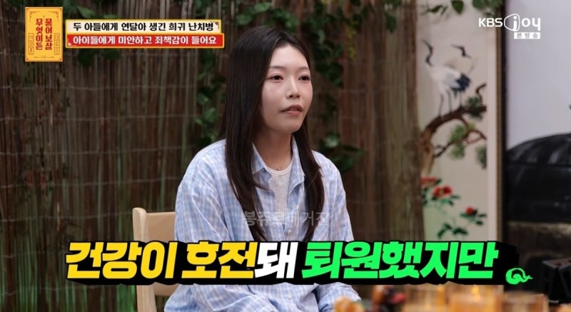 두 아들 모두 희귀질환, 29세 엄마가 겪은 일