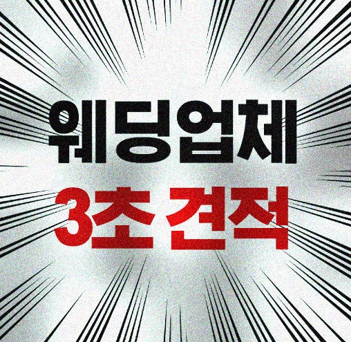 대전 결혼식장 추천 비용 하객 뷔페 가격 쉽게 따라 할 수 있는 가이드