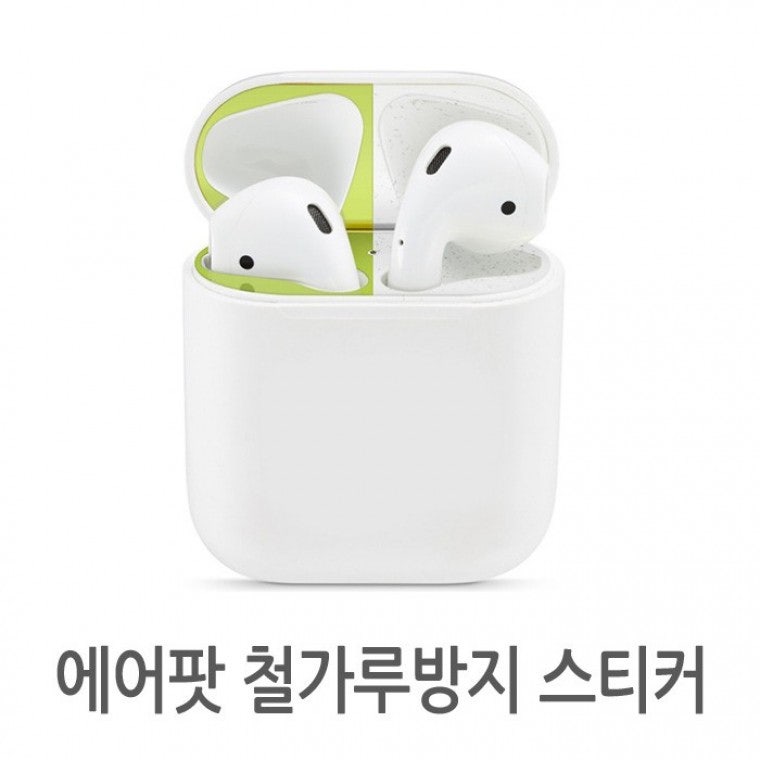 도모아 월드온 에어팟 철가루방지 스티커 1세대 2세대 프로 3세대 구매 전 확인할 점