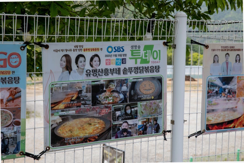 양떼목장 근처 경기도가평맛집 유명산흥부네솥뚜껑닭볶음탕