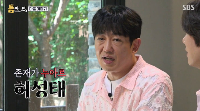 <b>허성태</b> 형사 대신 악역을 선택한 이유 <b>빌런</b> 체질 (+프로필 나이)