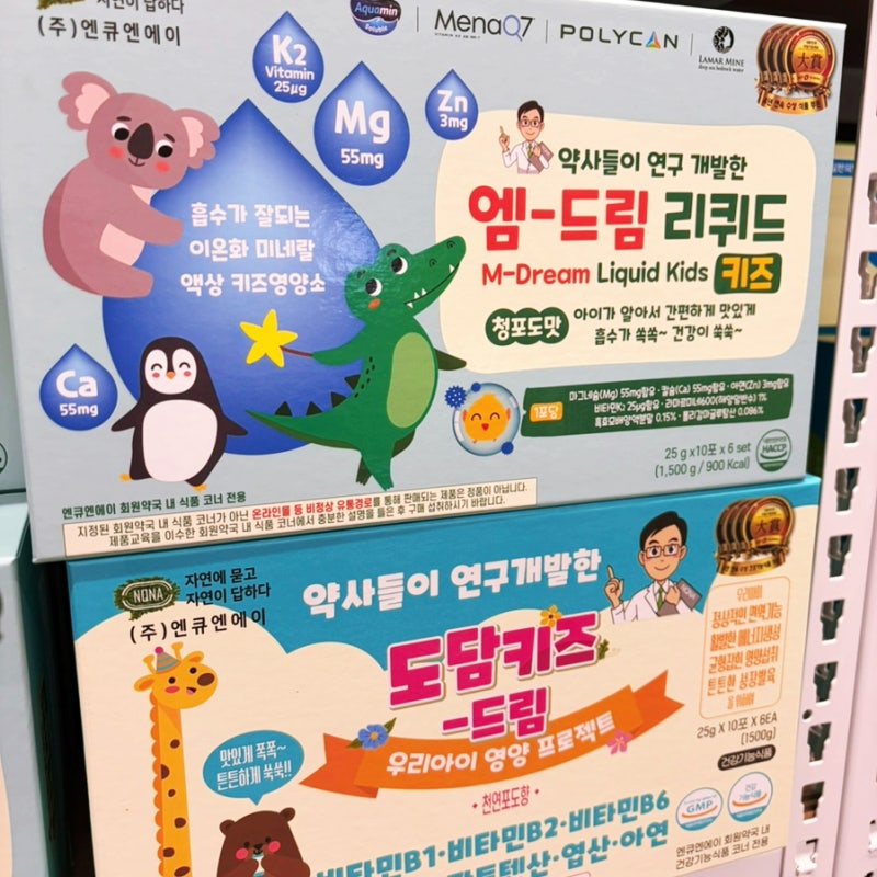 엠드림리퀴드키즈, 아기 용량, 가격, 온라인 제품 금지하는 이유