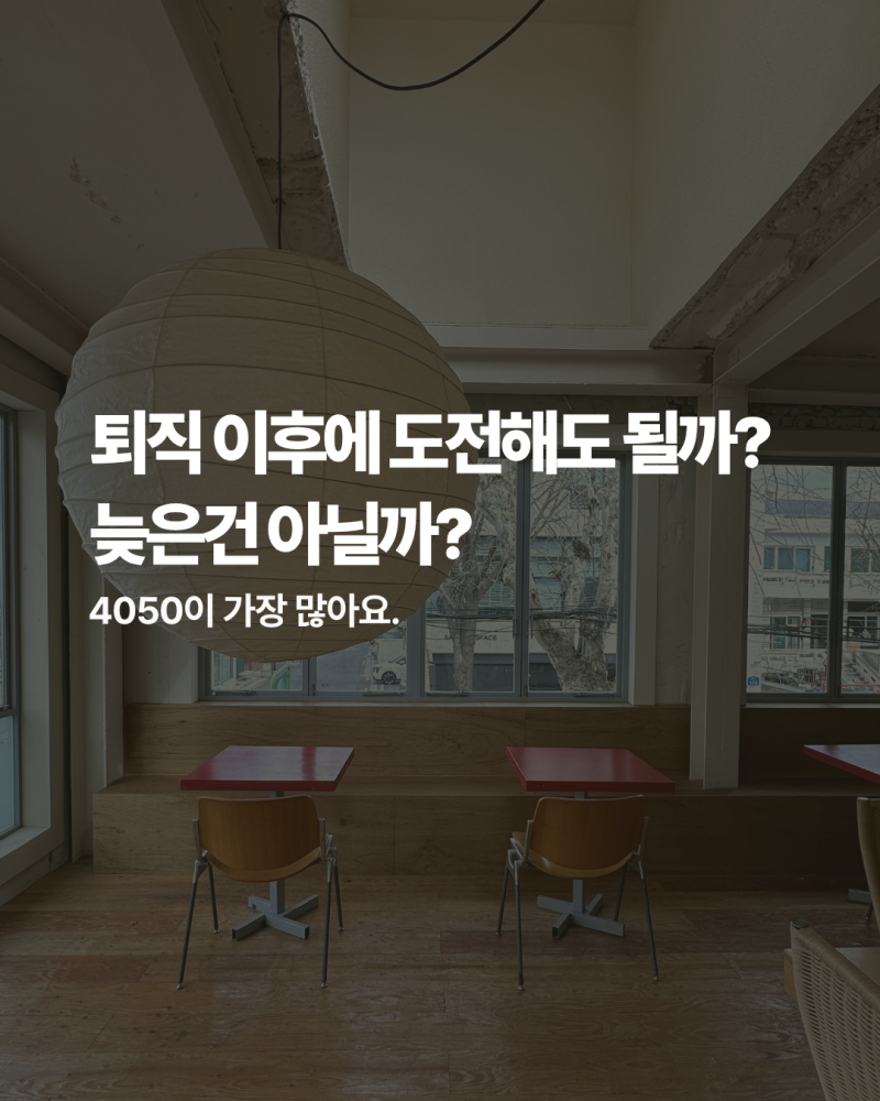 삼성생명 GFC 포지션 제안 받으셨나요?(퇴직 이후 재취업 기회)
