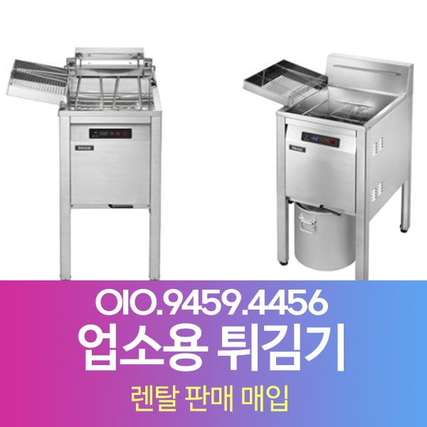 행사장 튀김기 렌탈 푸드부스 튀김메뉴, 업소용 튀김기 대여 가이드