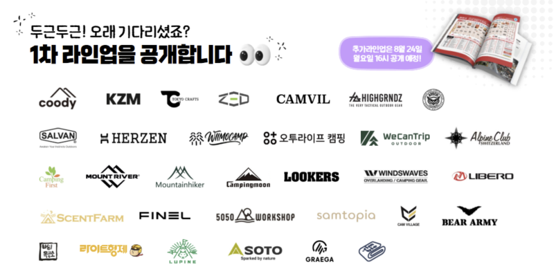 수원고카프 더파이널시즌 열린다! 입장권 30% 할인8.28일(금) ~ 30일(일)