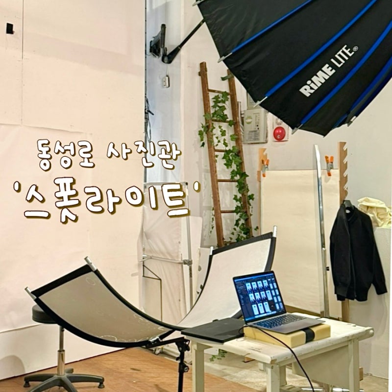 대구 증명사진 여권사진 잘 찍는 곳ㅣ스폿라이트 동성로 사진관