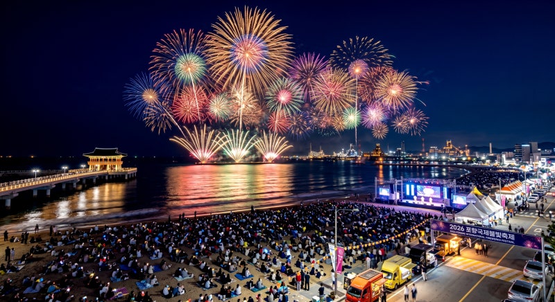 2026 포항국제불빛축제 기본정보 숙소 명당 주변맛집 주차장정보 포항 여행일정 꿀팁 반려동 ....