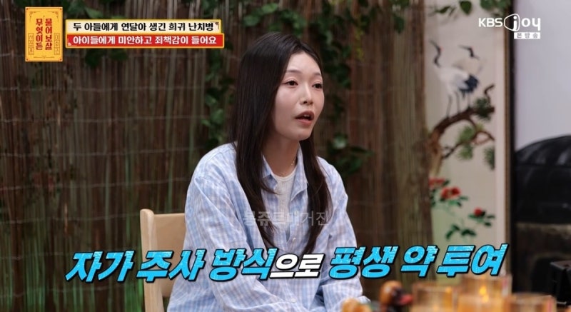 희귀질환 두 아이를 키우는 가정이 겪는 현실