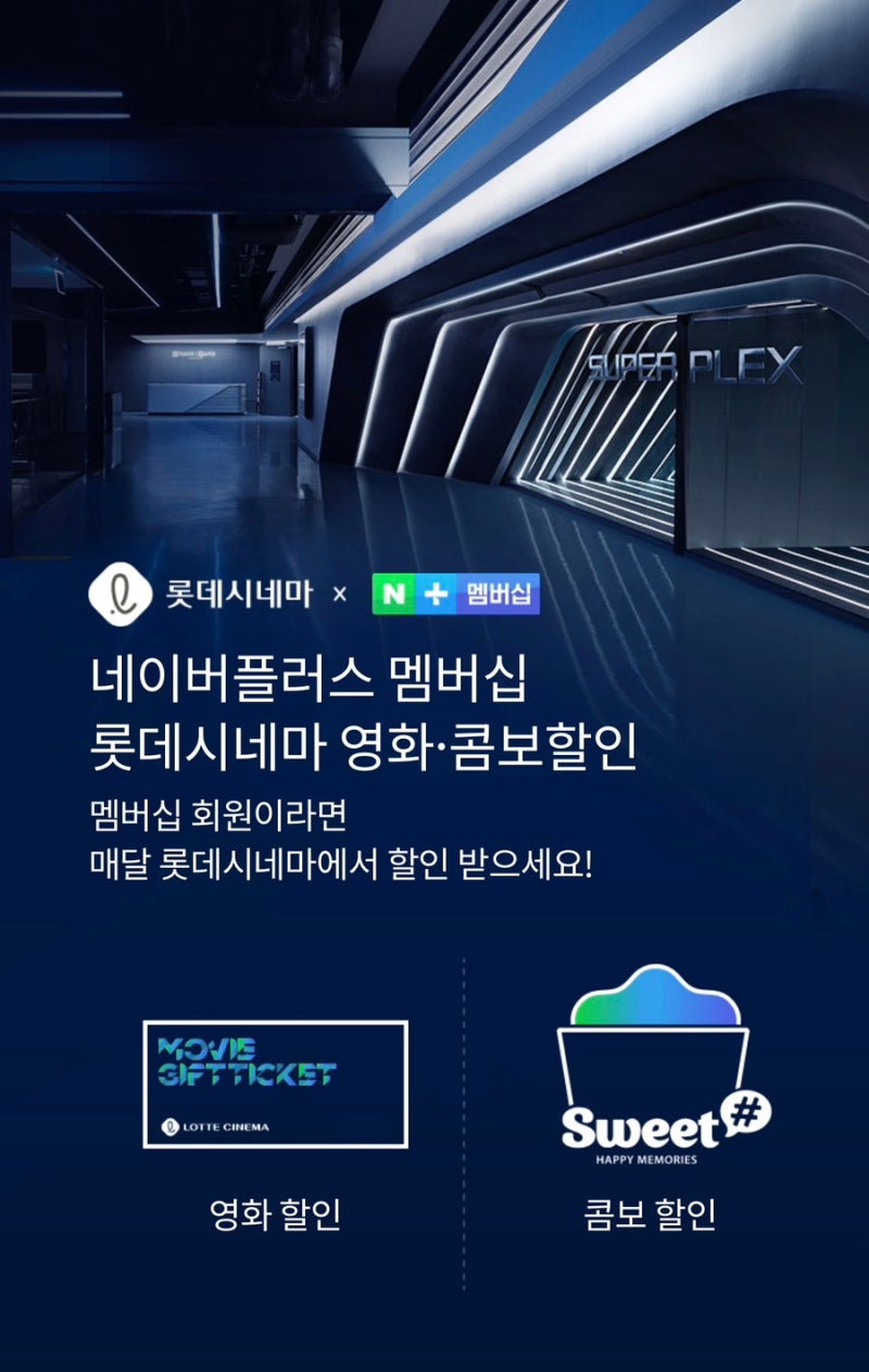Complete Guide to Lotte Cinema Naver Plus Membership Discounts: Maximize Savings on Movie Tickets and Popcorn