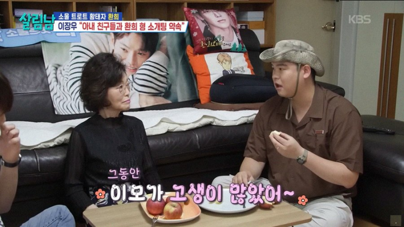 살림남 이장우 환희 사촌 케미 폭발 띠동갑 소개팅 주선 비하인드 스토리