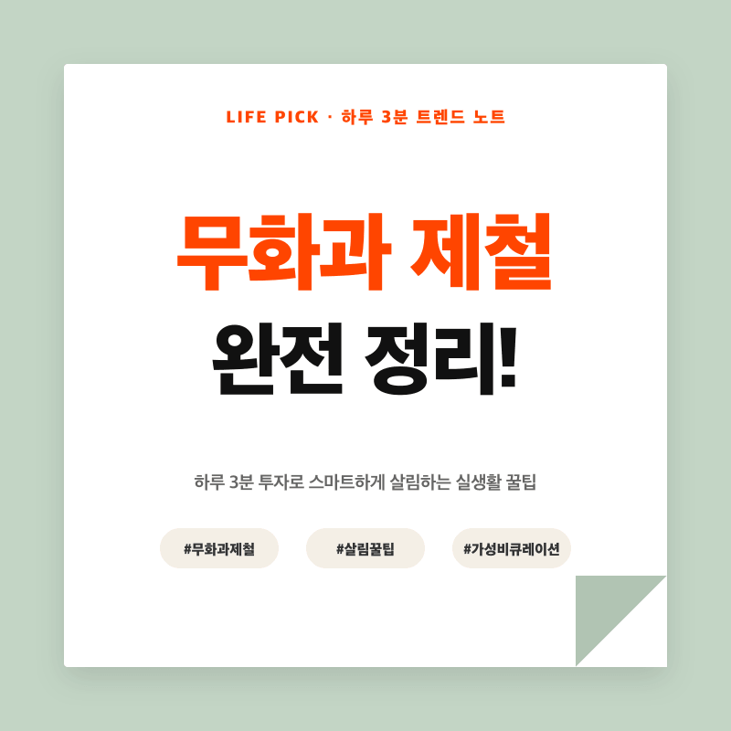 무화과 제철 시기와 맛있게 고르는 법 보관 꿀팁 총정리