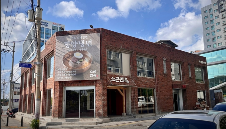 남겨서뭐하게 메밀 한상 어디? 마곡 소곤면옥 메뉴 및 위치까지 총....