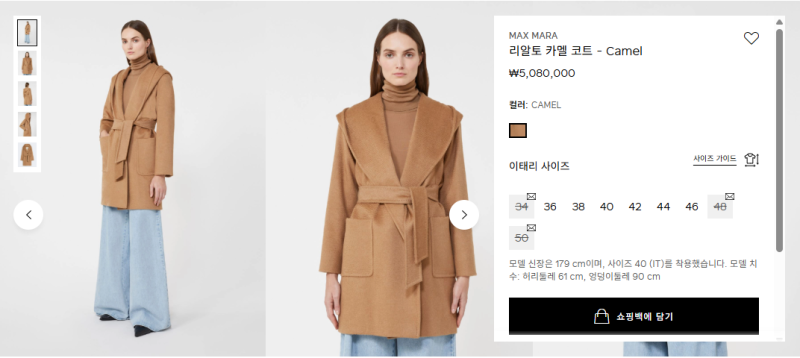 여자 명품 코트 패딩 고르기_ 막스마라 키작녀 추천템 릴리아 리알토 / 몽클레어vs프라다vs막....