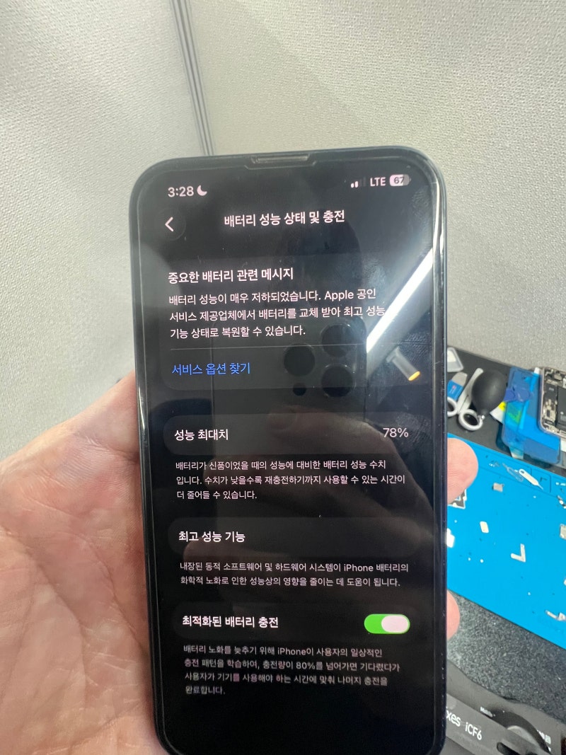 아이폰13 배터리 교체, 성능 78%라면? 픽스케어 노원점 실제 작업 과정