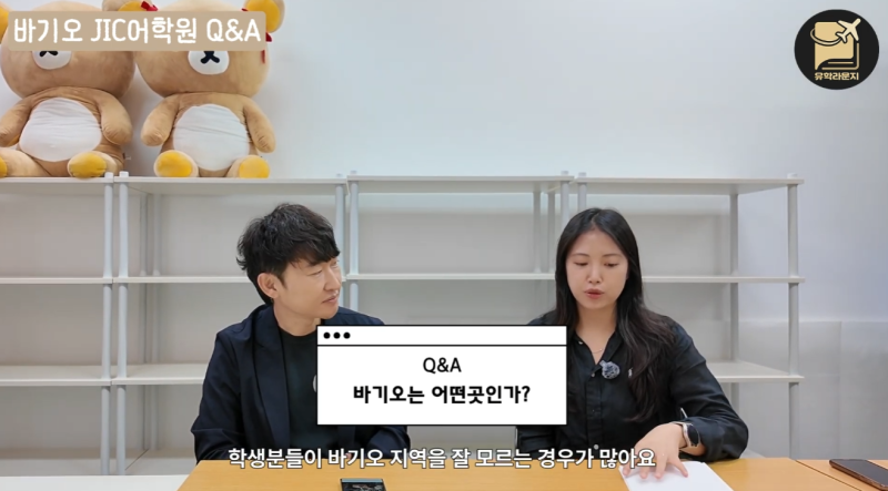 필리핀인데 긴팔? 바기오 어학연수 날씨 치안 세부와 비교까지