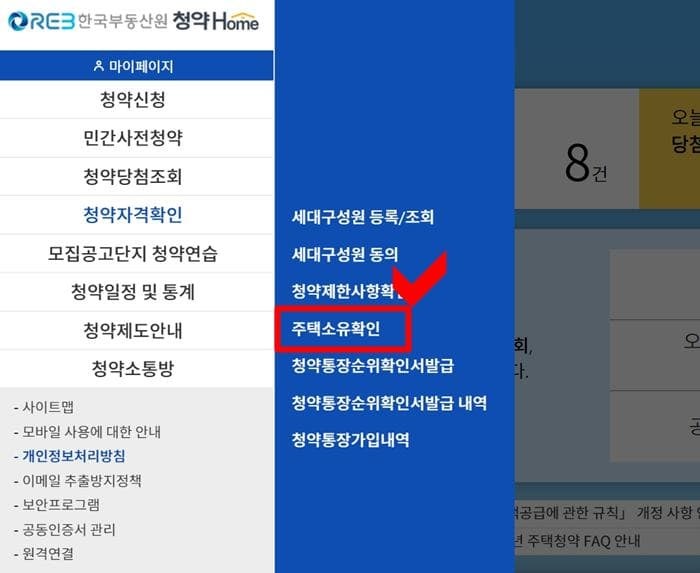 [부동산 정책] 2026년 8.13 대책 이후, 생애최초대출 완벽 정리! 보금자리론, 디딤돌대출,주택담....