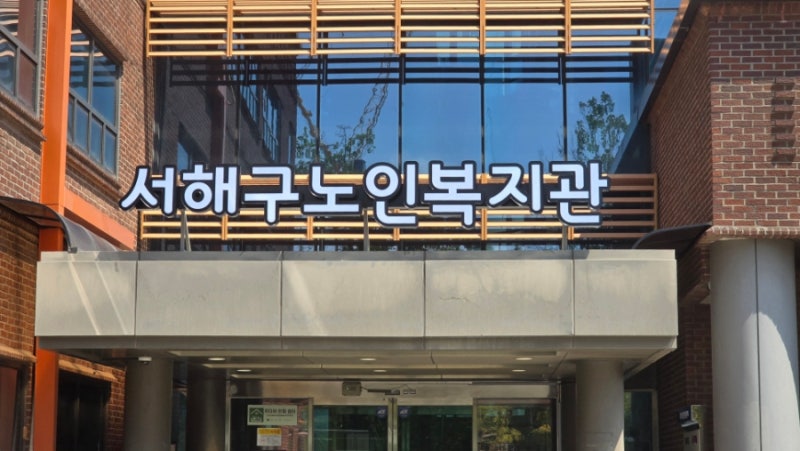 카카오톡 피싱 예방부터 음성입력·번역 채팅까지 | 인천 서해구노인복지관 스마트폰활용 교....