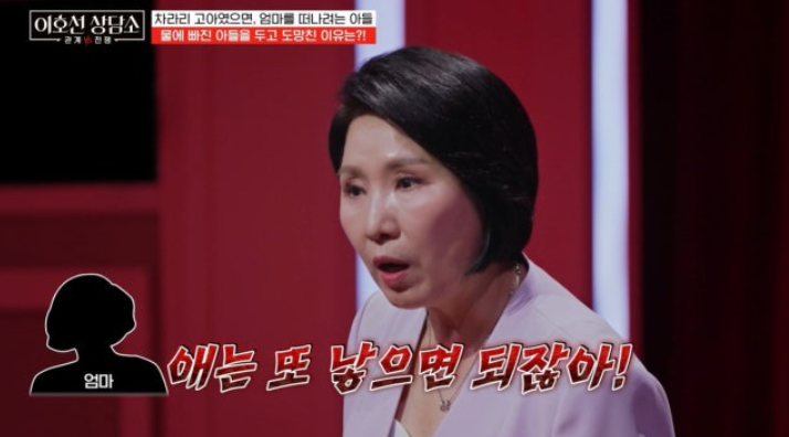 가족 관계에서 쌓인 갈등을 상담하는 모습