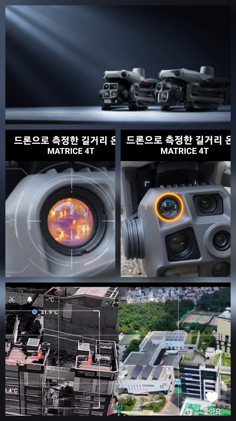 [알씨스토어] 더워 죽겠는 요즘 날씨, 드론이 측정한 길거리 온도는? DJI Matrice 4T