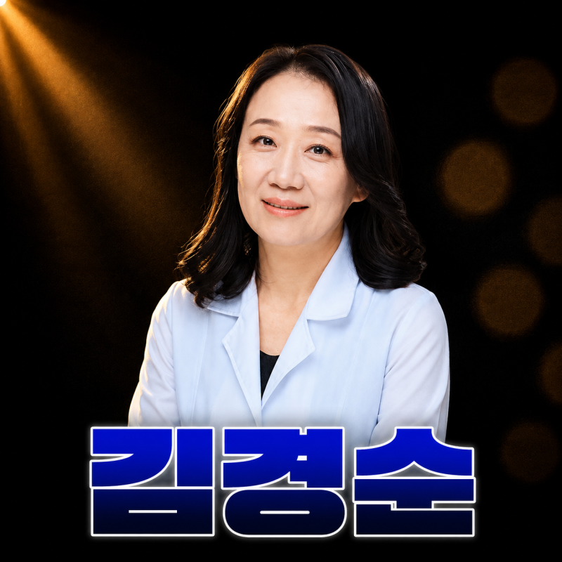 김경순 한약사 강사섭외｜ 건강한 식습관 강연 특강