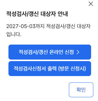 미루면 과태료 폭탄! 운전면허증 갱신 기간 조회, 사진 규격, 건강검진 대체 및 분실 시 재발....