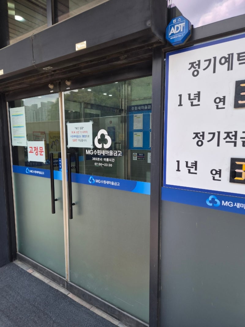 새마을금고 걸음마 적금 / 우리아기 첫 적금 넣어주기ෆ