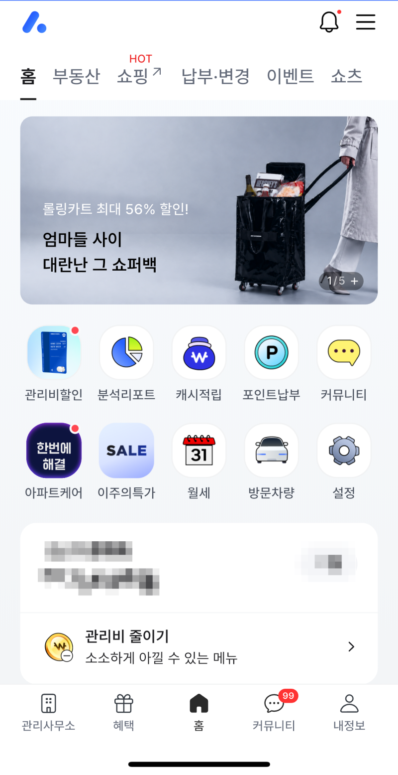 아파트아이 공구 빅토리아 탄산수 9,900원에 구매한 내돈내산 후기