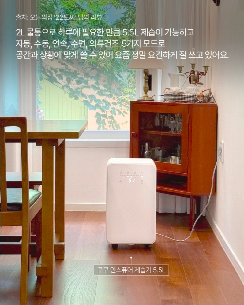 습도 하나로 집안 공기가 달라집니다 쿠쿠 DH-WF21561EB 제습기 21L