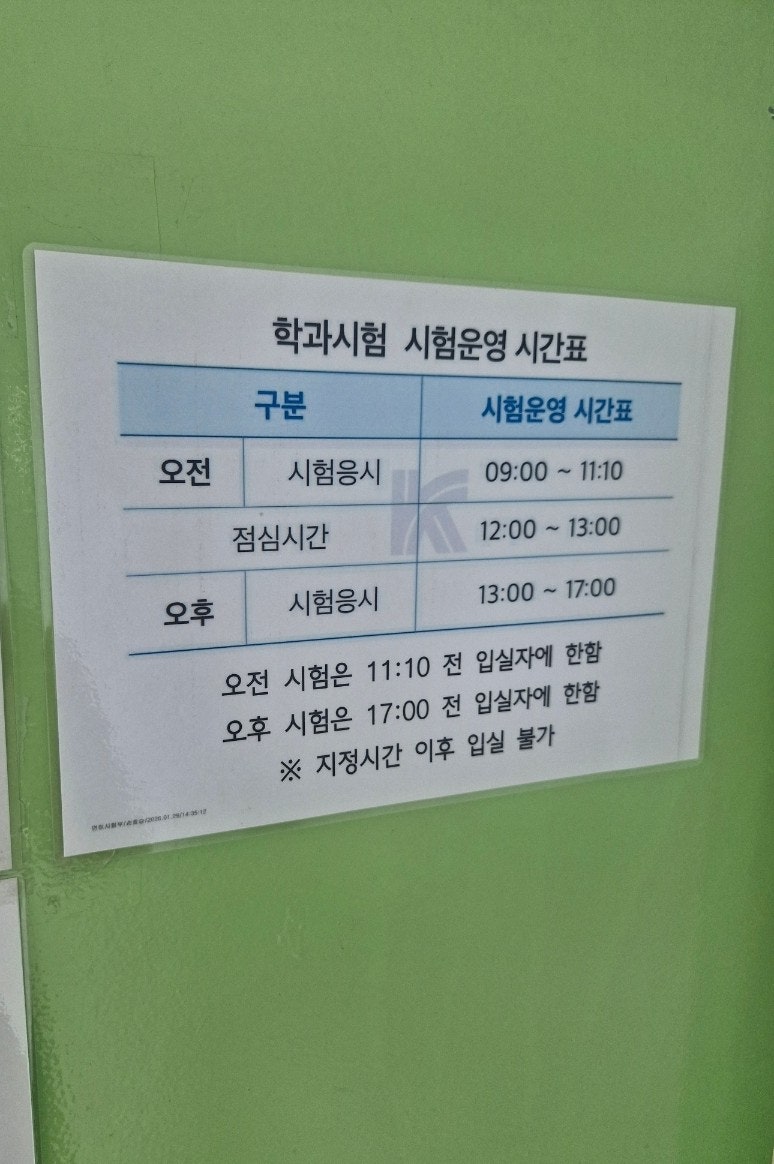 왕초보를 위한 운전면허 필기시험 후기 (인천도로교통공단/2종보통)
