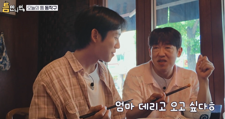 Whenever There's a Chance: Where is Jung Hae-in's Tonkatsu? Location, Dongjak-gu Sindaebangsamgeori Mos Kitchen, Cold Soba Menu, Prices, Parking