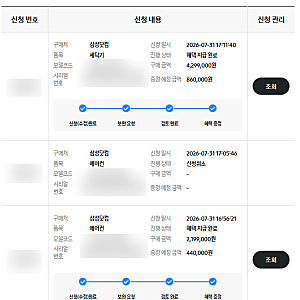 삼성전자 감사 페스티벌 삼성닷컴 주문 및 배송 소요기간, 온누리상품권 신청 후기