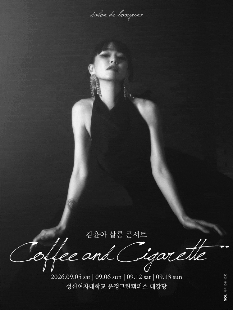 Kim Yoon-ah's Autumn Salon Concert to be Held! 'Coffee and Cigarette' Ticketing, Seating, and Performance Information
