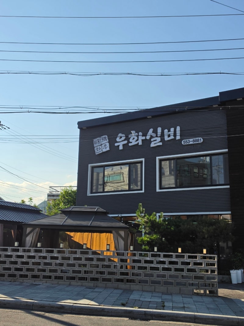태백ㅣ태백한우우화실비, 오늘의 우화에는 소가 등장한다
