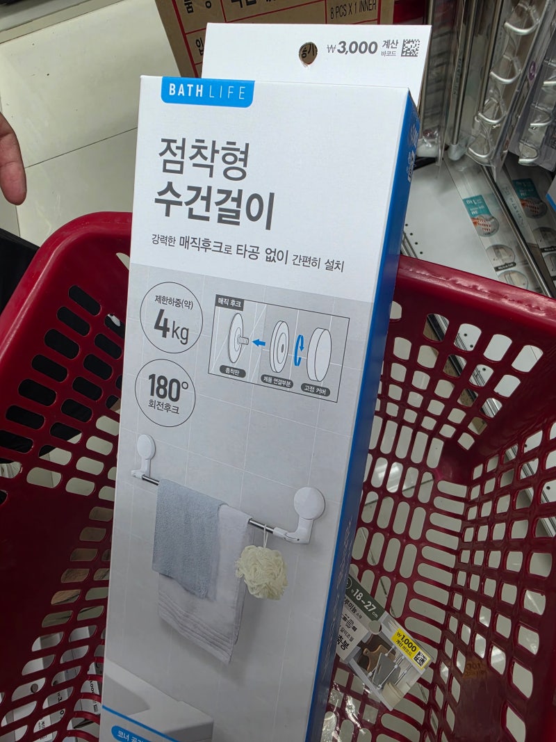 SNS에서 욕실 청소도구 걸이 사려다 돈 아까워서 다이소에서 5천원으로 욕실 청소도구 완벽 ....