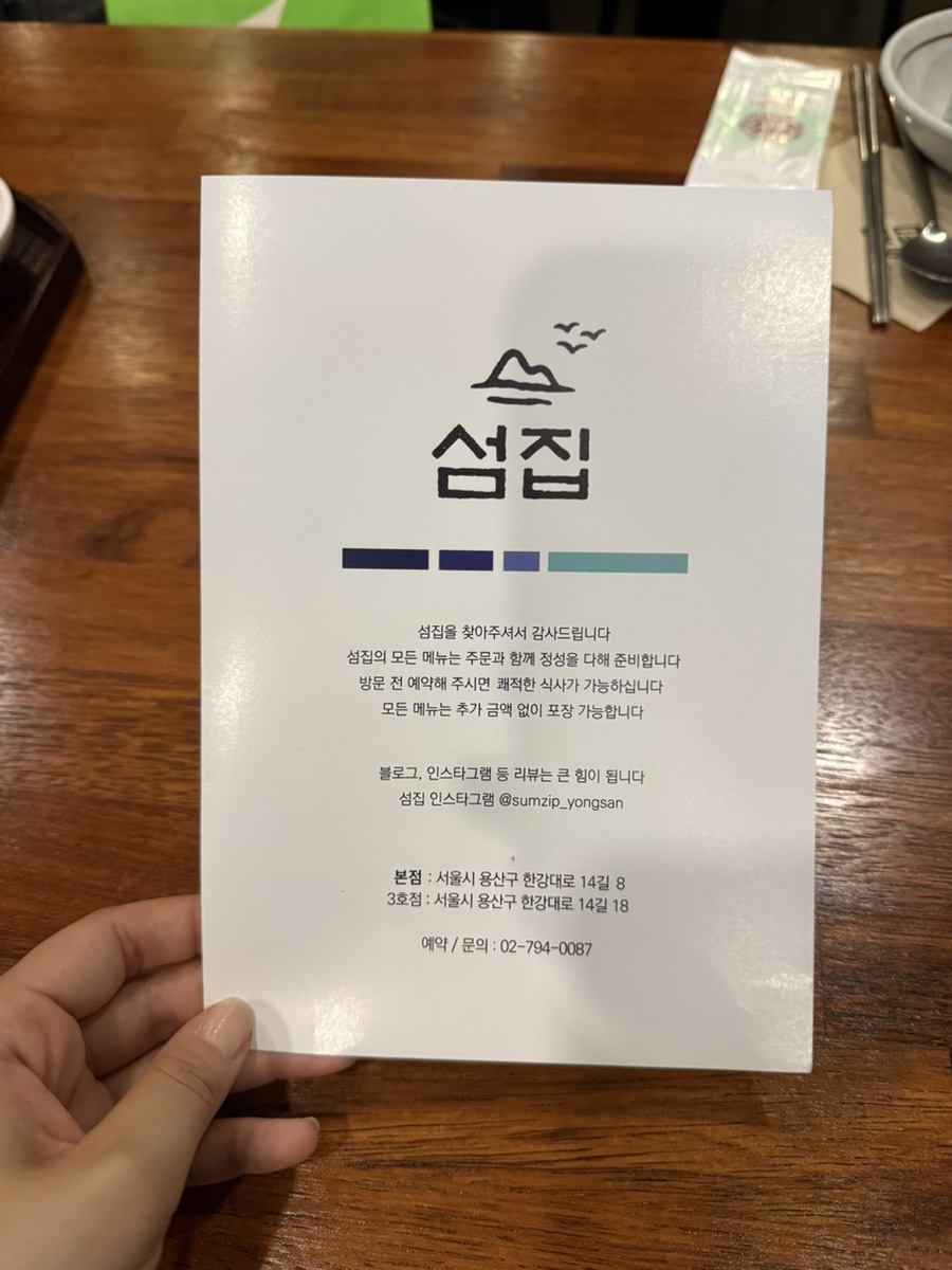 섬집 사진 2