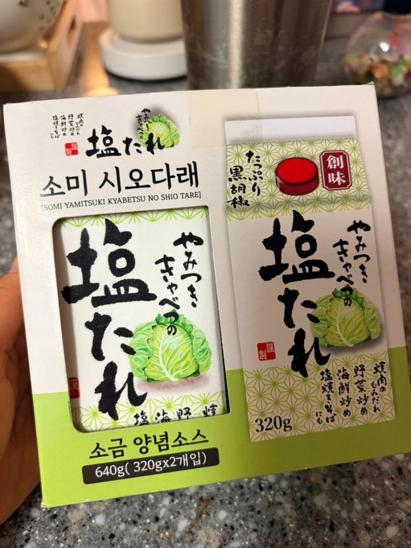 소금 양념 소스 소미 시오다래 솔직 후기