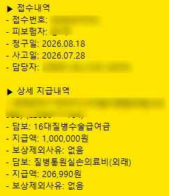 [40대 시험관] 자궁경 수술 후 실비·수술비 보험 청구 성공 가이드 (필요 서류 & 꿀팁 완벽 정....